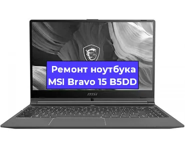 Замена материнской платы на ноутбуке MSI Bravo 15 B5DD в Самаре